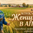 2b5a25f33eb64087b39833ab46973760 - Знамя Труда
