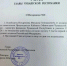 b4b31f99-a8d1-4e67-9b6b-156e495a707f-555 740 - Знамя Труда