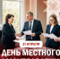 5bed108190ba4d9d95a83ac5de750d23 - Знамя Труда