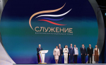 Служение